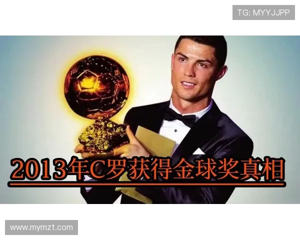 C罗是否曾获得世界杯金球奖的真相与历史回顾 C罗是否曾获得世界杯金球奖的真相与历史回顾