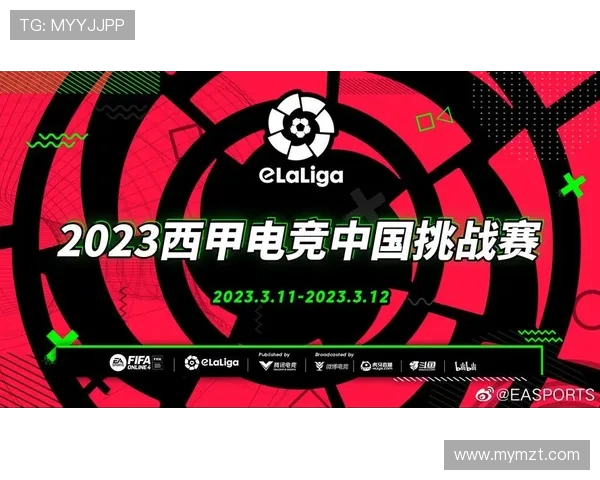 高清观看西甲比赛直播的最佳免费网站推荐