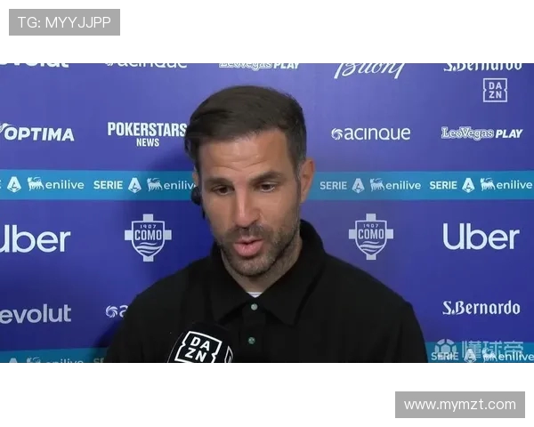 法布雷加斯解释意甲中场休息迟到原因承诺支付罚款以示诚意